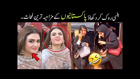 MOST FUNNY MOMENTS OF PAKISTANI PEOPLE 😅-part;-95 || funny pakistani video 😜