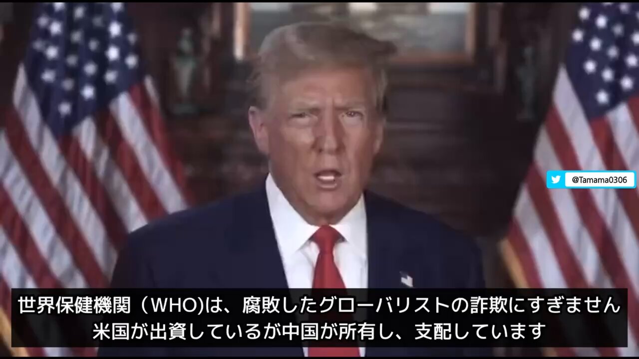 トランプ「WHOのパンデミック条約は打ち切る、グローバリストが公衆衛生を世界政府の歩みを進める口実として使うのを許さん」