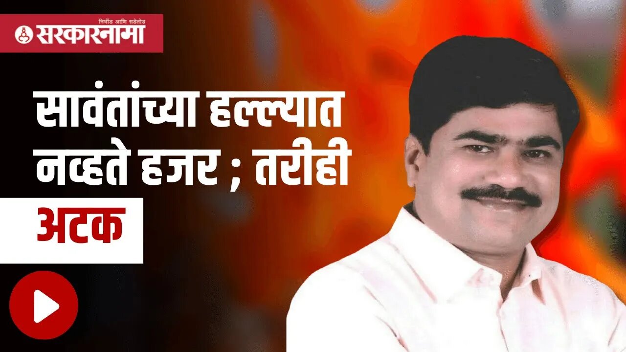 Baban Thorat | कोण आहेत शिवसेनेचे बबन थोरात, घ्या जाणून ! | Politics | Maharashtra | Sarkarnama