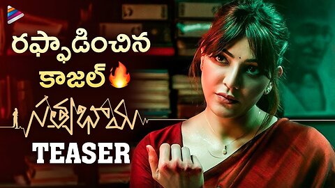 Satyabhama Movie Teaser | Kajal Aggarwal | Sashi | Akhil Degala | 2023 Latest Telugu Movies Trailers