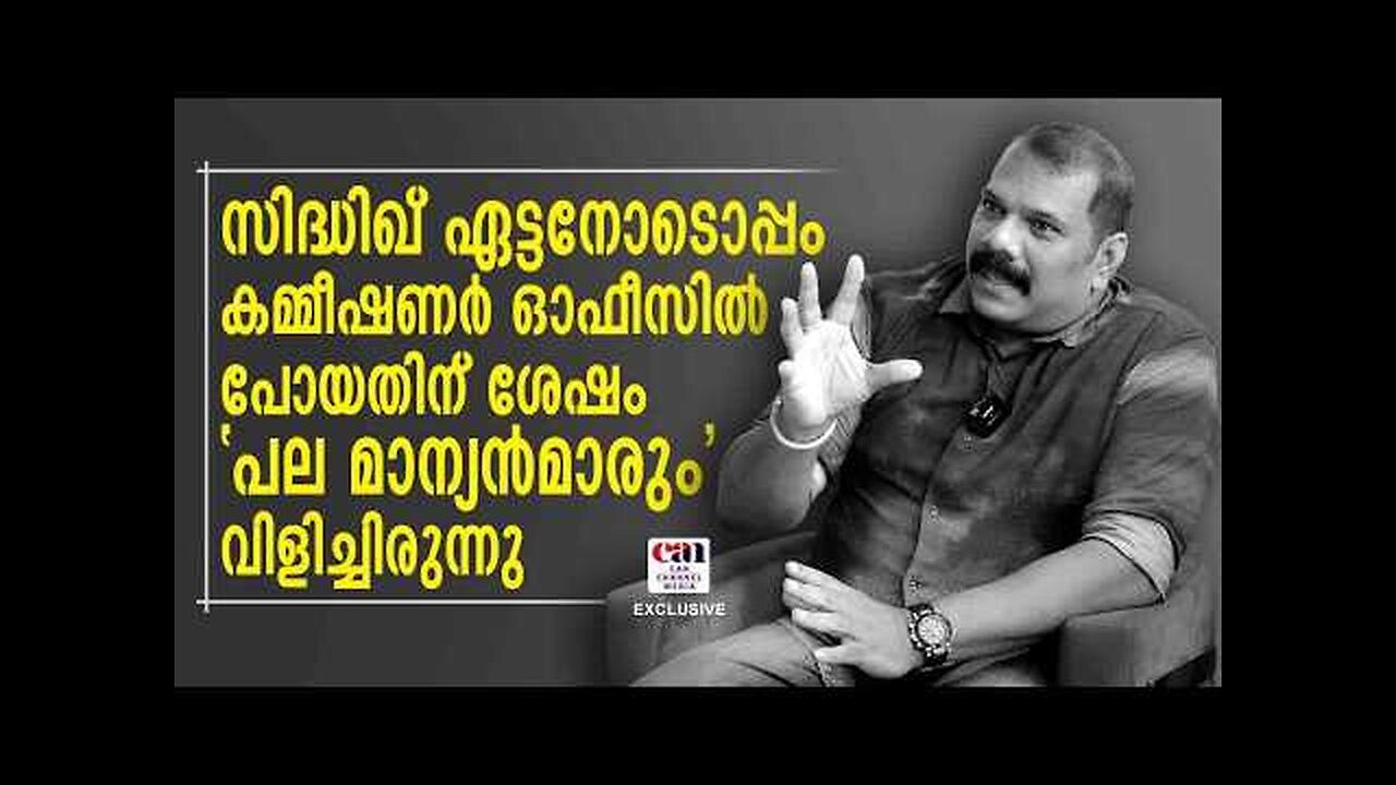 ആ വേഷം ഞാൻ ചെയ്താൽ മതിയെന്ന് ആവശ്യപ്പെട്ടത് മമ്മൂക്ക | BIJU PAPPAN | MAMMOOTTY