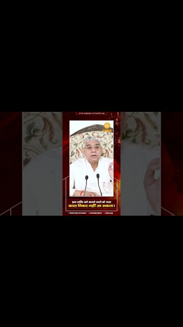 इस भक्ति को करने वाले के पास काल निकट नहीं आ सकता। Satlok Ashram