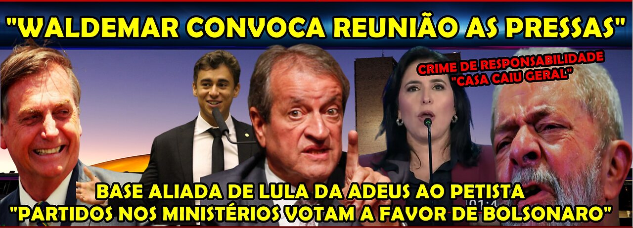 URGENTE “ROMPIMENTO?” BASE ALIADA DE LULA ABANDONA PETISTA WALDEMAR NETTO CONVOCA REUNIÃO AS PRESSAS