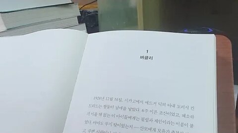 필립 K딕, 나는 살아있고 너희들은 죽었다, 버클리, 조산, 묘비, 요원, 연방공무원, 금주법, 쌍둥이,생후