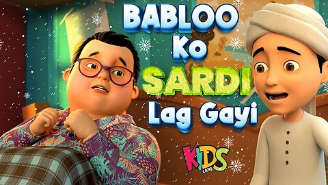 Babloo Ko Sardi Lag Gayi | Ghulam Rassol New Episode | 3D Animation Cartoon | Kids Land