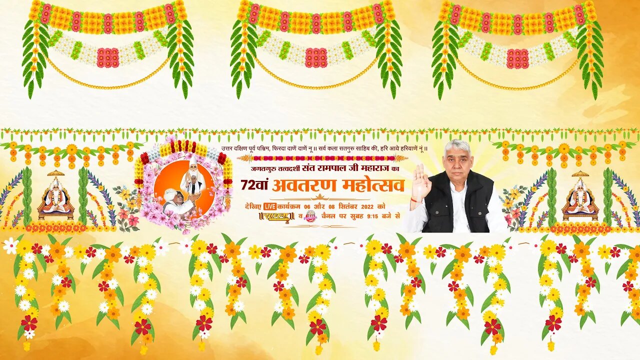 Day 1, Live Akhand Path, occasion of Sant Rampal Ji's Avataran Diwas, Satlok Ashram Kurukshetra, HR