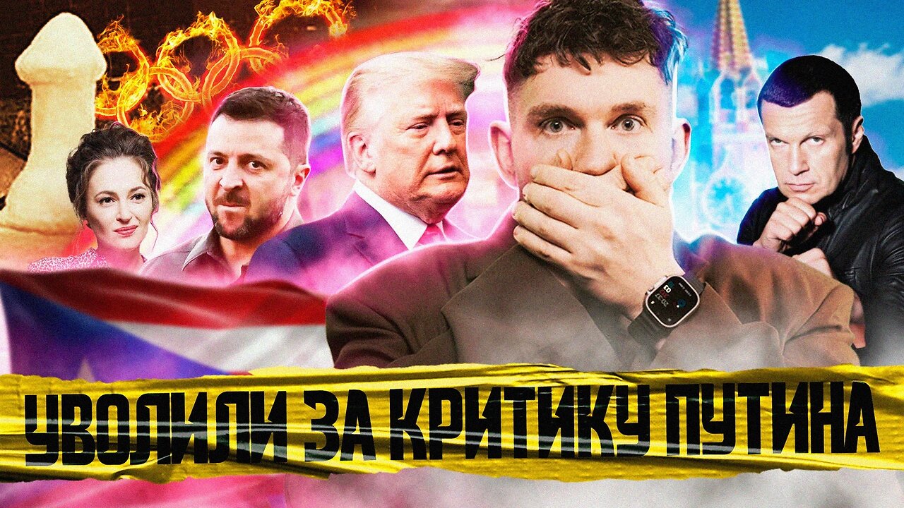 За что меня уволили? / Трамп победил / Фабрика ботов ФБК: №73