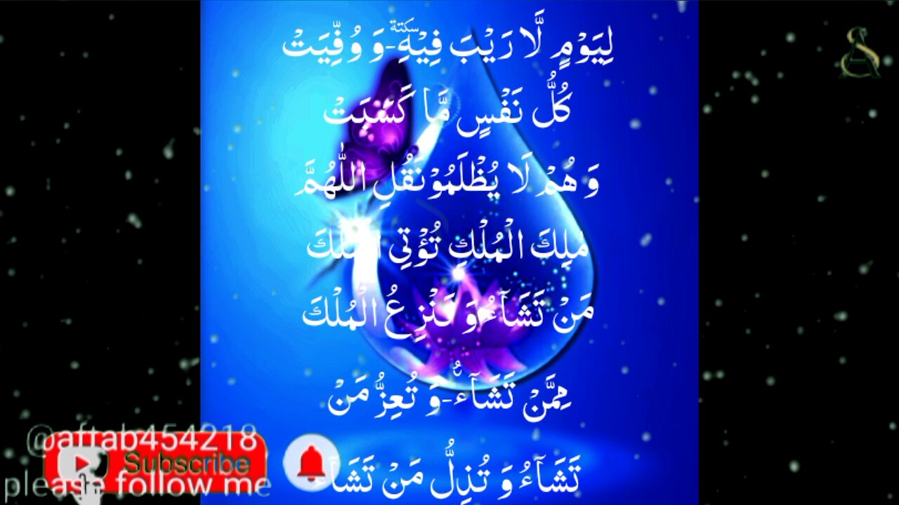 tilawatalimran Quran Islamic video education entertainment music voice surah Emraan 20..30