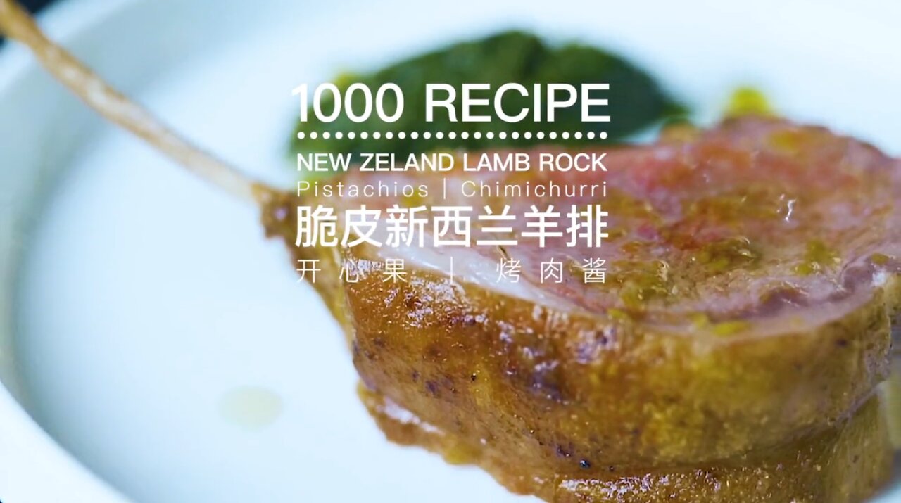 NEW ZELAND LAMB ROCK