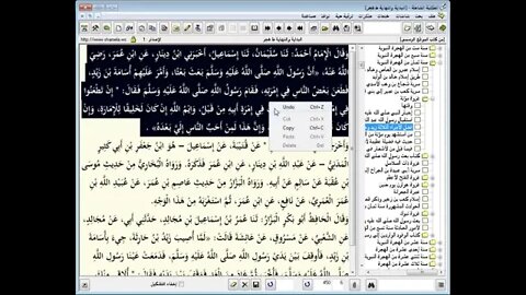 159 ـ المجلس رقم 159 من موسوعة البداية والنهاية ورقم 83 من السيرة النبوية