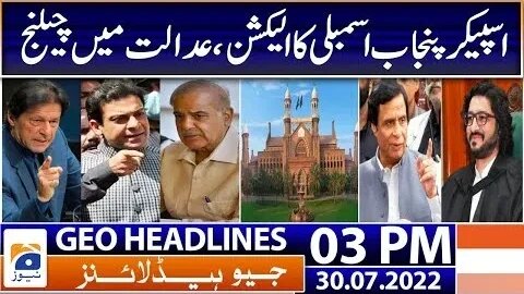 Geo News Headlines 3 PM Imran granted bail in 10 cases over vandalism in long march 30 July 2022