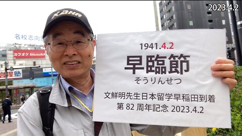 早臨節2023.4.2