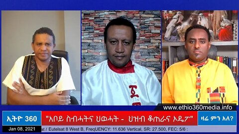 Ethio 360 Zare Men Ale "አቦይ ስብሓትና ህወሓት - ህዝብ ቆጠራና ኦዴፖ" Friday Jan 08, 2021