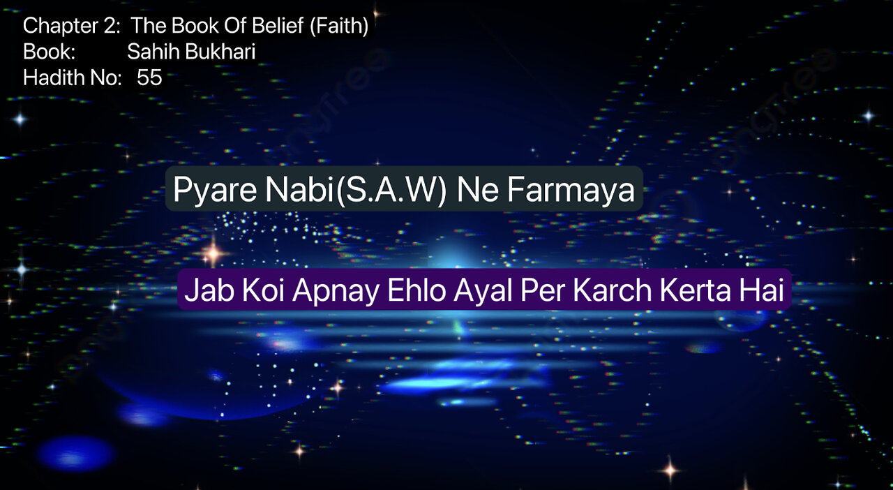 ❤️ Pyare Nabi(S.A.W) Ne Farmaya, Jab Koi Apnay Ehlo Ayal Per Karch Kerta Hai,Hadees 55❤️19 Sept 2023