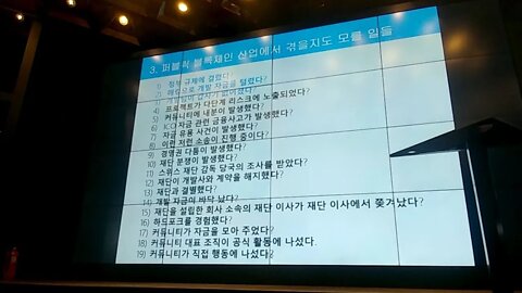 파이널체인 밋업 전명산 보스