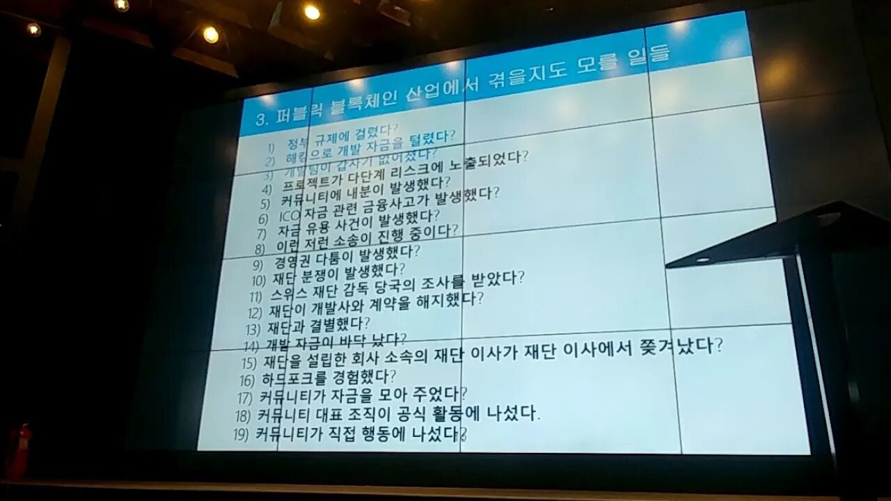 파이널체인 밋업 전명산 보스