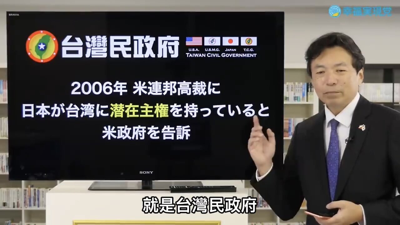 日本思考台灣未來改變的方法。(Thinking about ways to change the future of Taiwan)