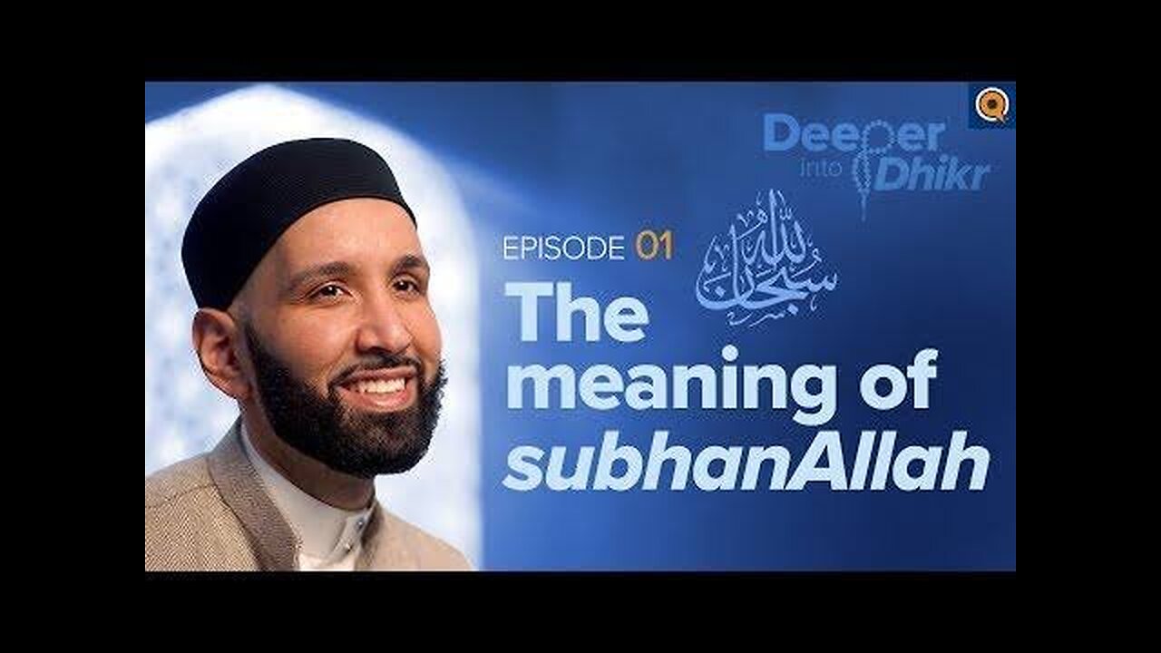 The Meaning of SubhanAllah | Ep. 1 | Deeper into Dhikr with Dr. Omar Suleiman