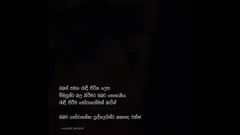 මා ඔබේ දෑතම දරා ගෙන යමී ලෝකය පුරා 😔