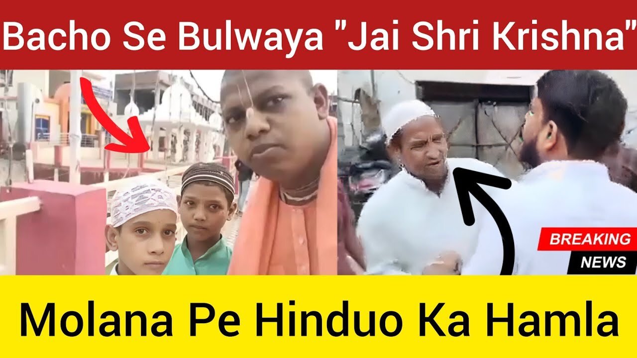 Breaking News: Pandit Ne Bacho sy Bulwaya 'Jai Shree Ram' | Molana Par Bola Dhawa