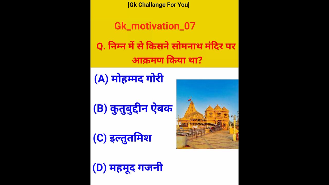 Gk quiz 😱 Gk Question 😎 Gk Challange Gk Hindi 💯#viralshortsvideo#viralviews