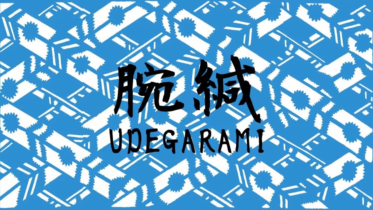 腕緘: 現代&古流 Udegarami: New & Old School