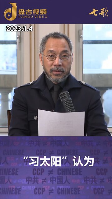 习太阳在中东的金融战争针对美国，已经呈现“烂尾”之势。利用人民币交易武器化沙特抗衡美国，抗衡地缘势力，习太阳正在稳步顺利实施中。中共极权集团能够得偿所愿吗？ #盘古视频 #pangu