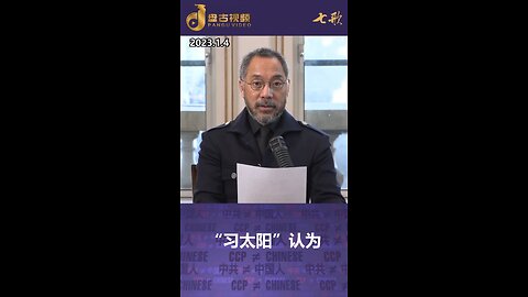 习太阳在中东的金融战争针对美国，已经呈现“烂尾”之势。利用人民币交易武器化沙特抗衡美国，抗衡地缘势力，习太阳正在稳步顺利实施中。中共极权集团能够得偿所愿吗？ #盘古视频 #pangu