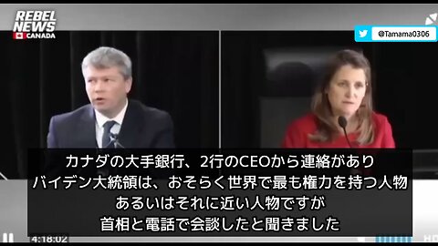 【フリーダムコンボイ・コロワク抗議デモ】カナダで緊急事態法が発令される直前にトルドーとバイデンが電話会談していた