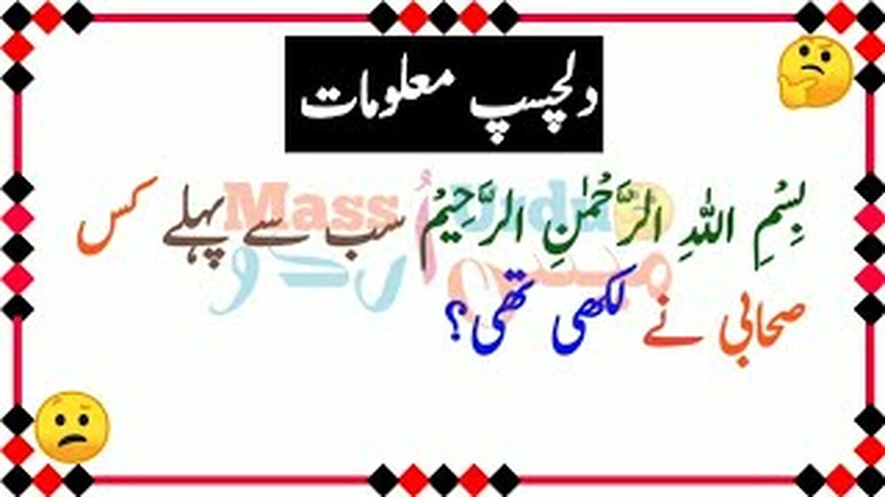 Islamic Sawal Jawab | Islami Maloomat | Riddles about Islam | Riddles in Hindi | Paheliyan