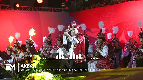AKBAI by KAZAKH FOLK INSTRUMENT ORCHESTRA NAMED KURMANGAZY