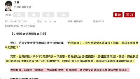 有關台灣的兩篇文章