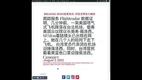 新闻快讯 八月二日