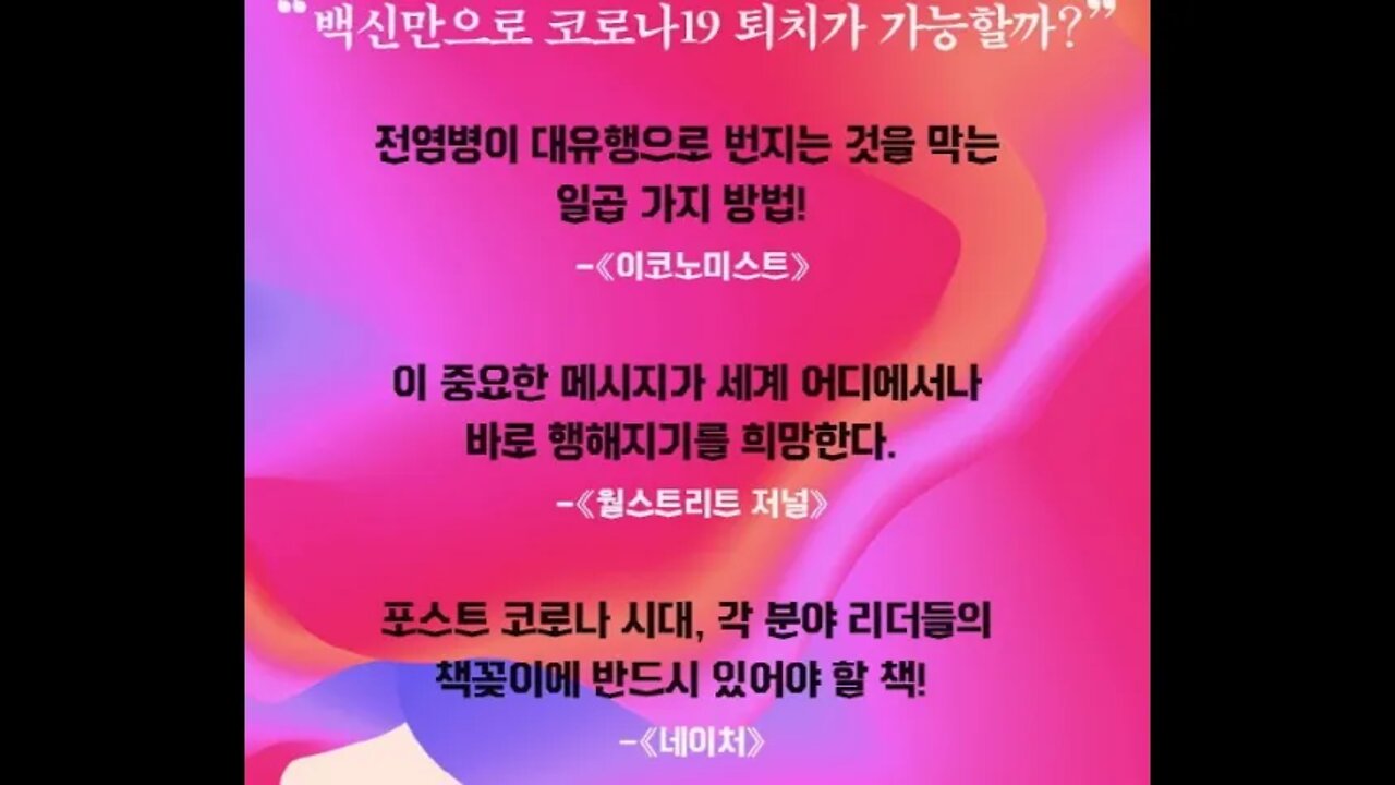 이것이 우리의 마지막 판데믹이 되려면, 조너선 퀵, 의사, 전염병대응시스템, 코로na, 로체스터대학교, 흑사병, 쥐벼룩, 개별적, 바이러스 위협, 공중보건, 세계은행, 지역사회