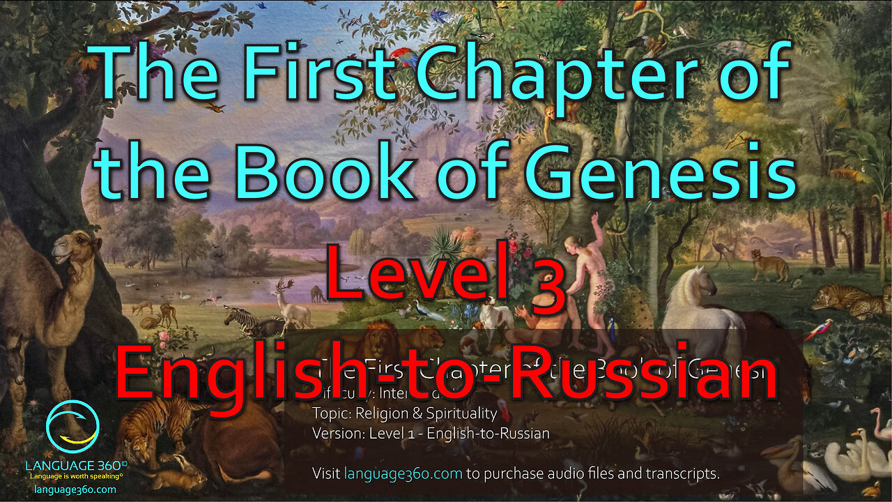 The First Chapter of the Book of Genesis: Level 3 - English-to-Russian