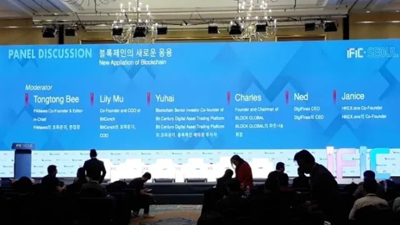 IFIC SEOUL PANEL DISCUSSION NEW APPLIATION of BLOCKCHAIN