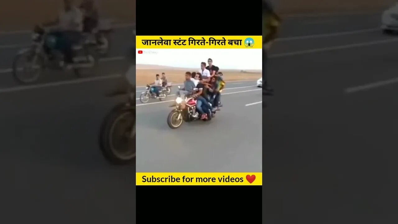 जानलेवा स्टंट गिरते गिरते बचा 😱