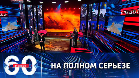 60 минут Лютеранская церковь готовит шведов к ядерному армагеддону