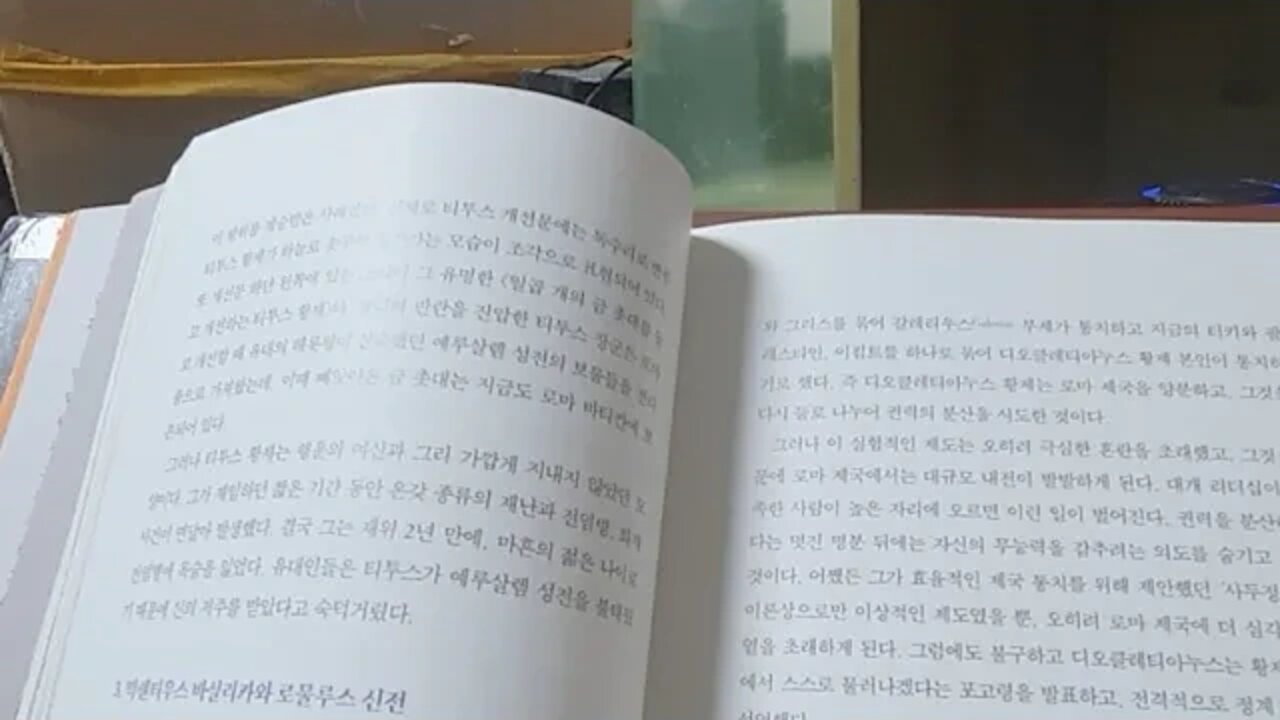 나의로망 로마, 김상근, 로물루스, 신전, 막센티우스, 바실리카, 이탈리아, 본토, 제국, 디오클레티아누스