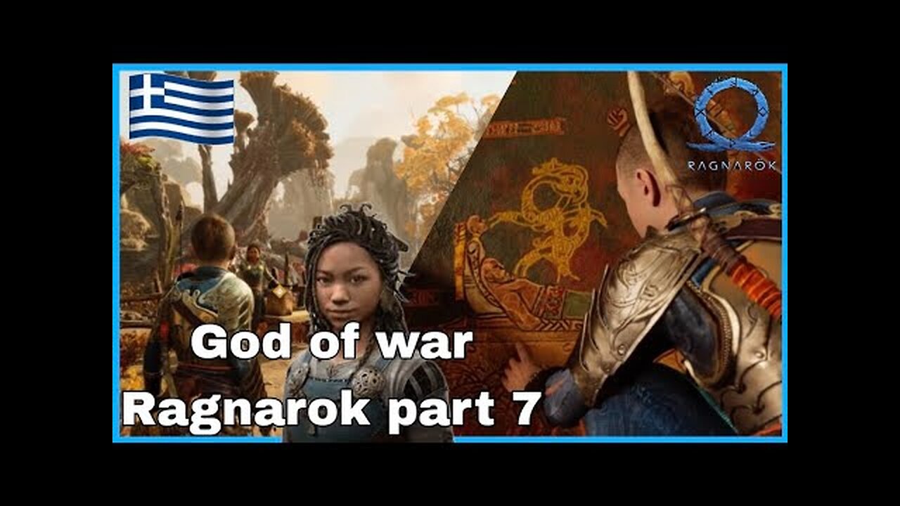 God of War Ragnarok greek [part 7] - Η προφητεία δείχνει τον Θάνατο του Κράτου ( ps4 )