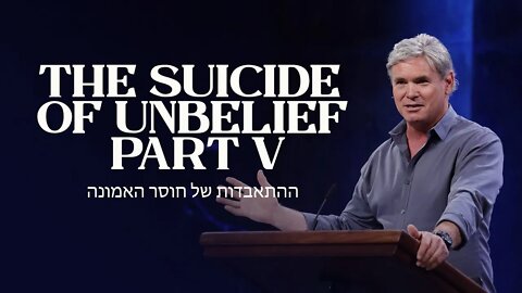 The Suicide of Unbelief - Part 5 (Hebrews 3:7-19)