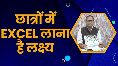 छात्रों में Excel लाना है लक्ष्य-अनिल झा, डायरेक्टर, एक्सिस ट्यूटोरियल@Liveindianews24
