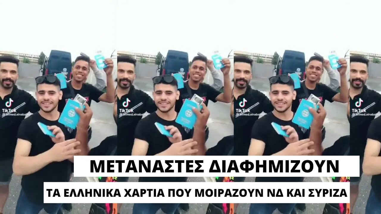 ΣΕ ΑΥΤΟΥΣ ΣΤΗΡΙΖΟΥΝ ΤΙΣ ΕΚΛΟΓΕΣ ΟΙ ΜΗΤΣΟΤΑΚΗΣ ΚΑΙ ΤΣΙΠΡΑΣ;;;