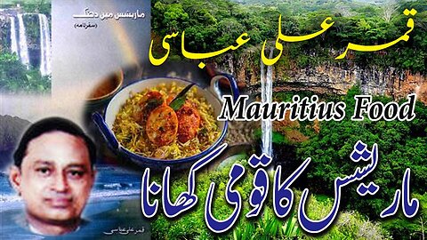 Mauritius Food.