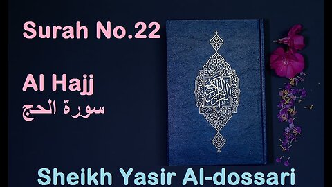 Quran 22 Surah Al Hajj سورة الحج Sheikh Yasir Al Dosary - With English Translation