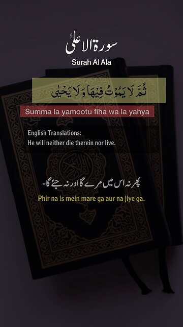 And if you continue to advise them, if they follow them, Surah Aala