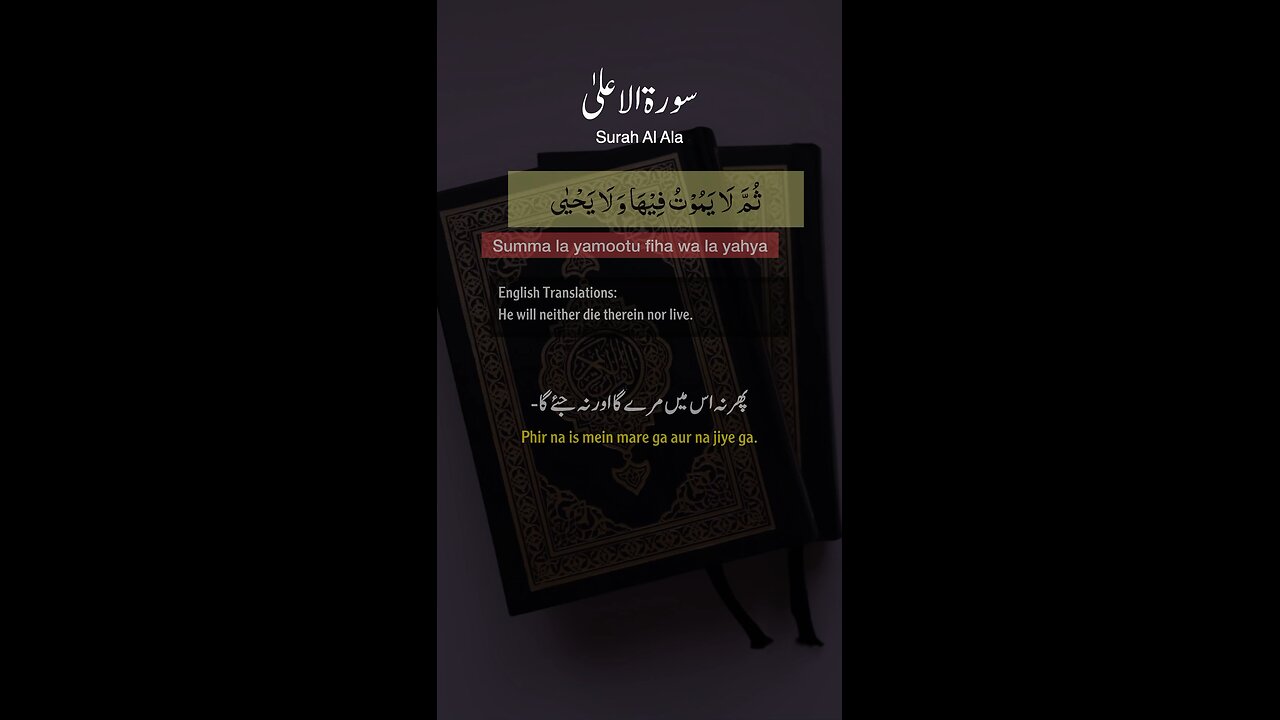 And if you continue to advise them, if they follow them, Surah Aala