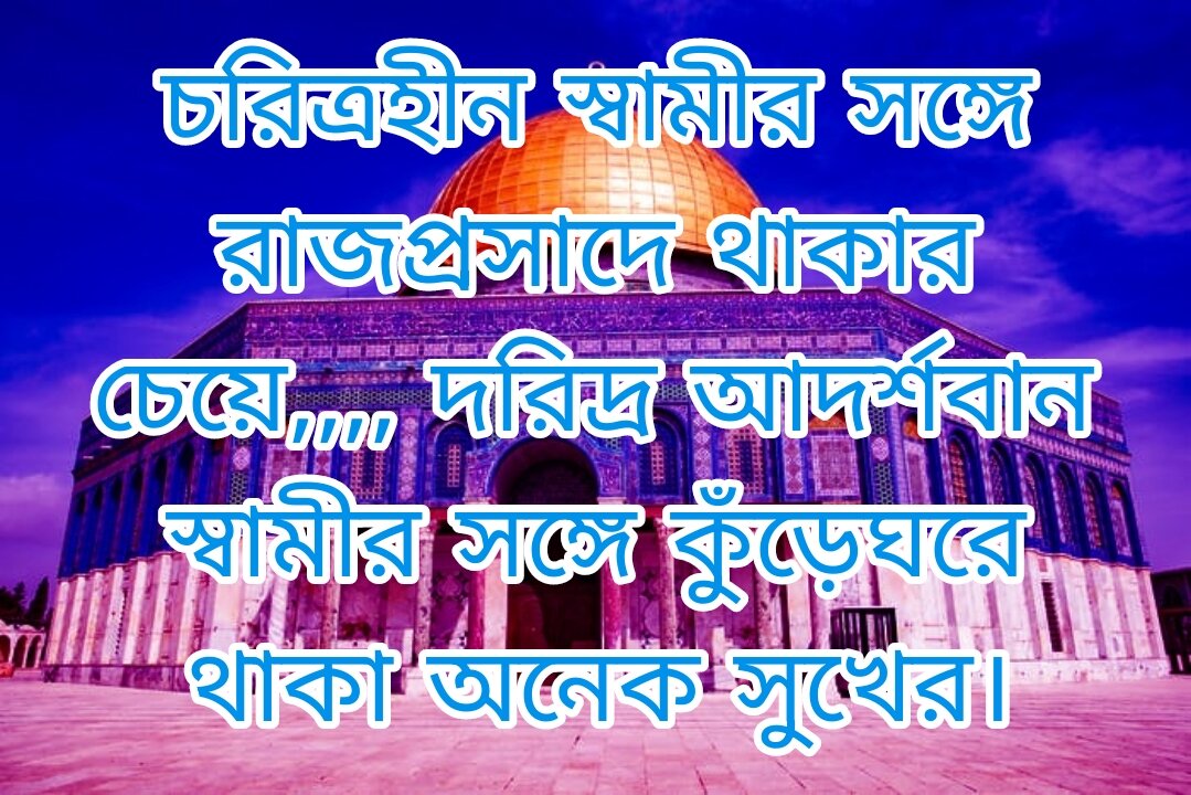 নামাজ আমাদের মুক্তি দিবে