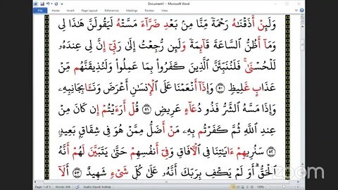 193 المجلس 193 ختمة جمع القرآن بالقراءات العشر الصغرى ، وربع إليه يرد علم الساعة و القاري عصام مبر