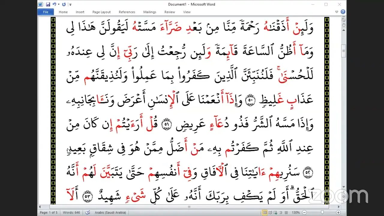 193 المجلس 193 ختمة جمع القرآن بالقراءات العشر الصغرى ، وربع إليه يرد علم الساعة و القاري عصام مبر